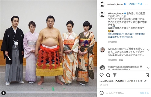 秋元梢と千代の富士の家族ショット