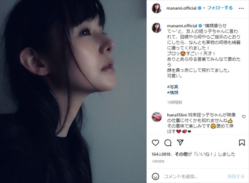 小西真奈美の横顔ショット