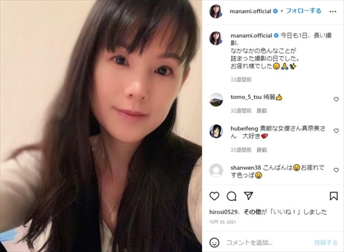 小西真奈美の自撮りショット