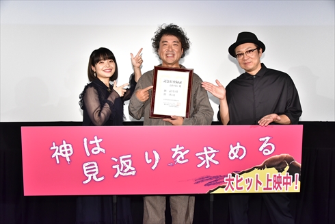 「神は返りを求める」舞台挨拶
