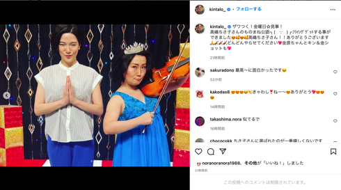 高嶋ちさ子のモノマネをするキンタロー。と滝川クリステルを真似した金原早苗