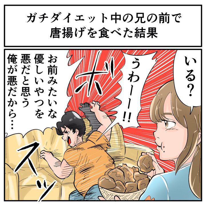 そんなことある？