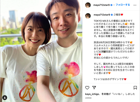 小林麻耶こと國光真耶とあきら。（國光吟）