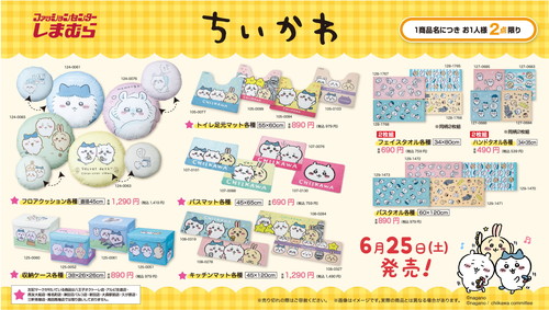 「ちいかわ」×しまむら