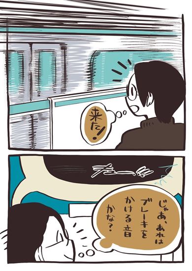 音の視覚化装置エキマトペの体験レポート漫画