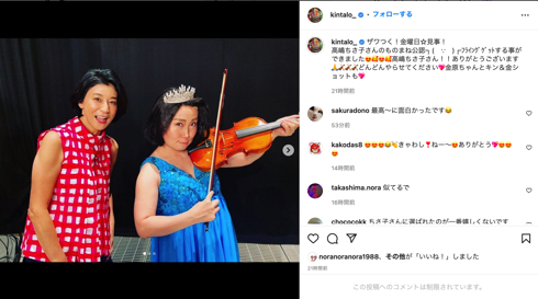 高嶋ちさ子のモノマネをするキンタロー。