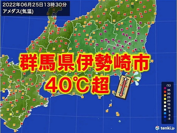 40度超え