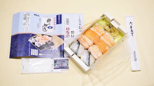 鎌倉の駅弁、伝承 鯵の押寿し　桜