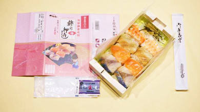 鎌倉の駅弁、伝承 鯵の押寿し　桜