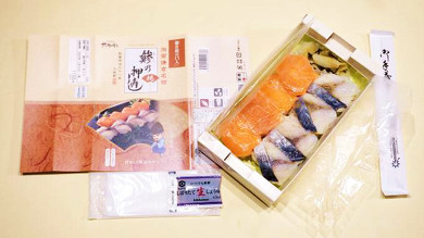 鎌倉の駅弁、伝承 鯵の押寿し　桜