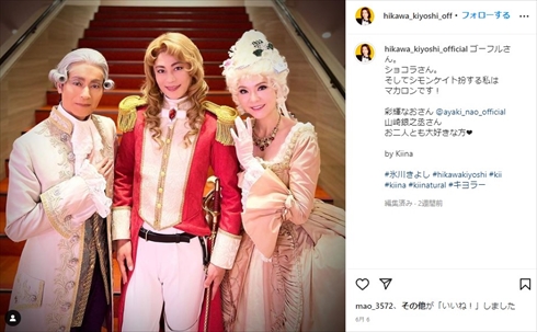 氷川きよしの特別公演