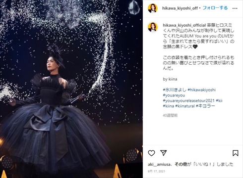 氷川きよしの衣装