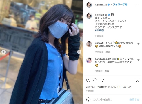 元子役・小林星蘭のソロショット