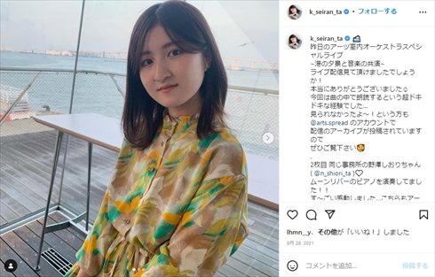 17歳の小林星蘭