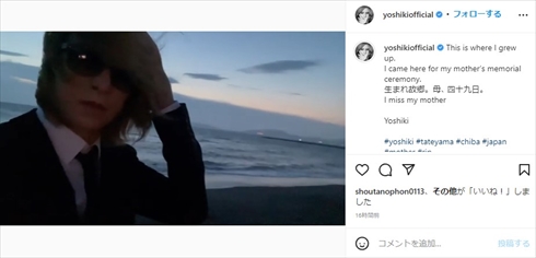 母親の四十九日で帰省したYOSHIKI