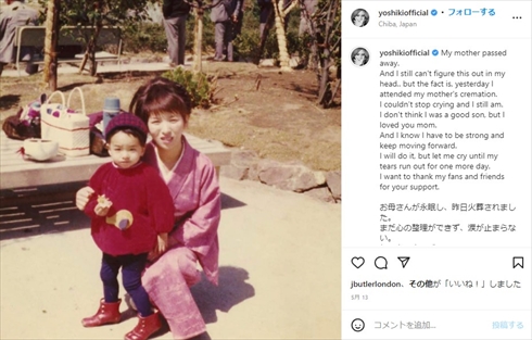 YOSHIKIと母親の親子ショット