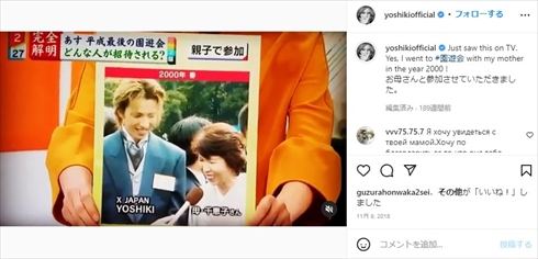 YOSHIKIと母親の親子ショット