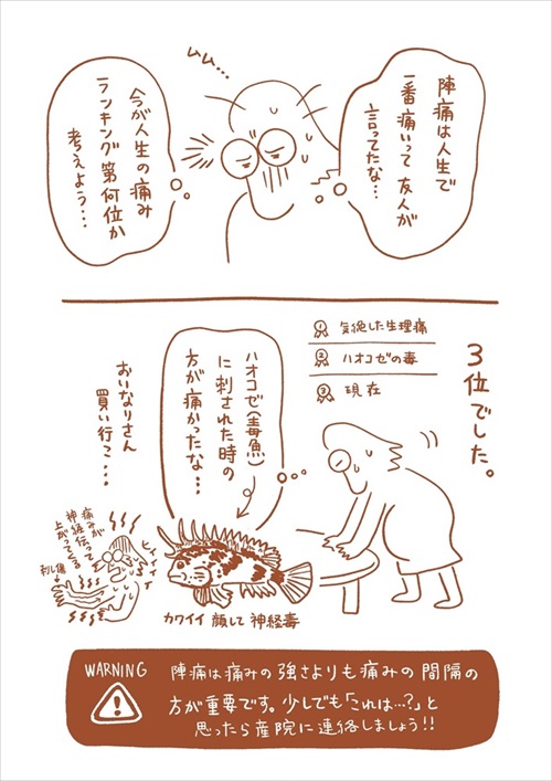 出産レポ漫画