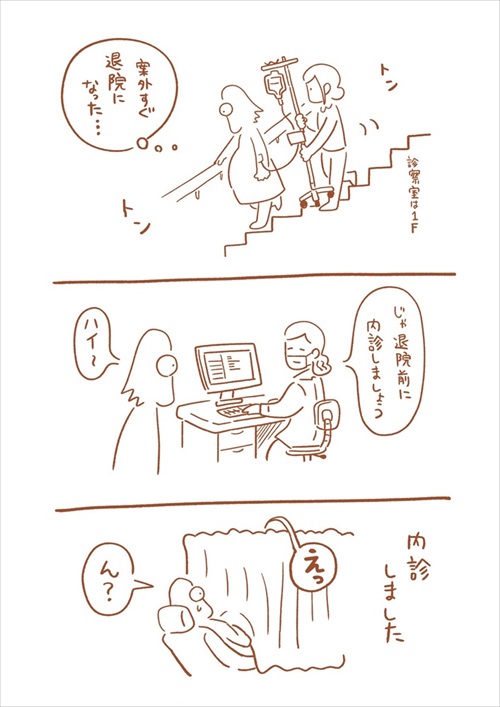 出産レポ漫画