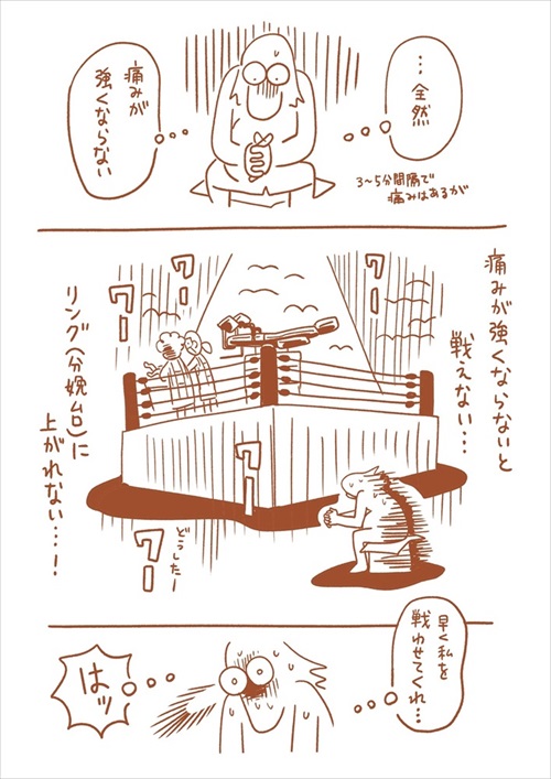 出産レポ漫画
