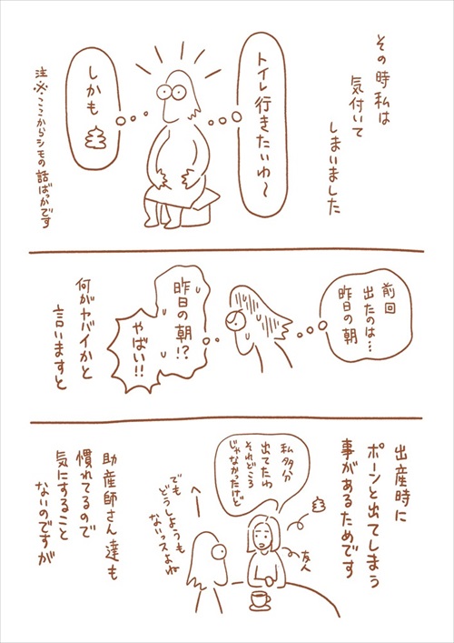 出産レポ漫画