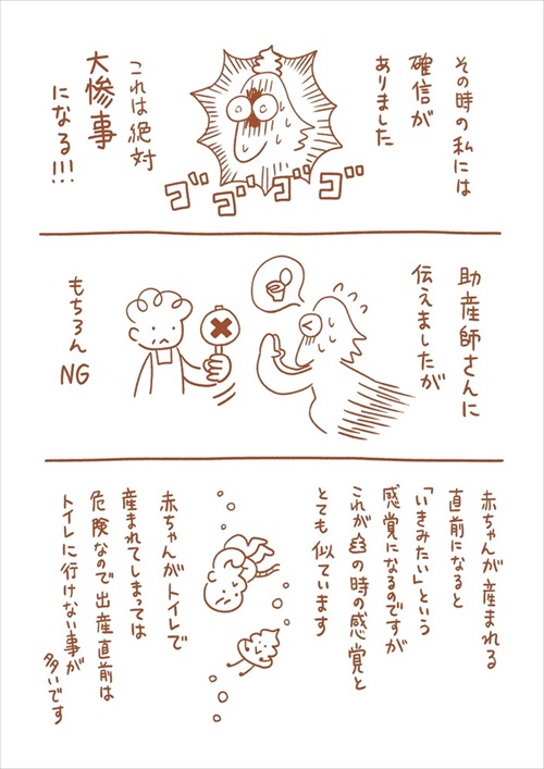 出産レポ漫画