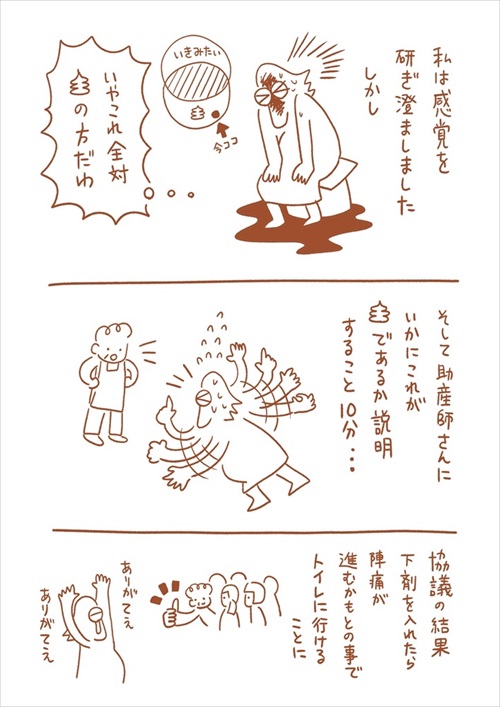 出産レポ漫画