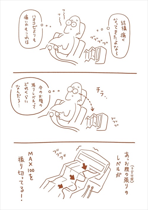 出産レポ漫画