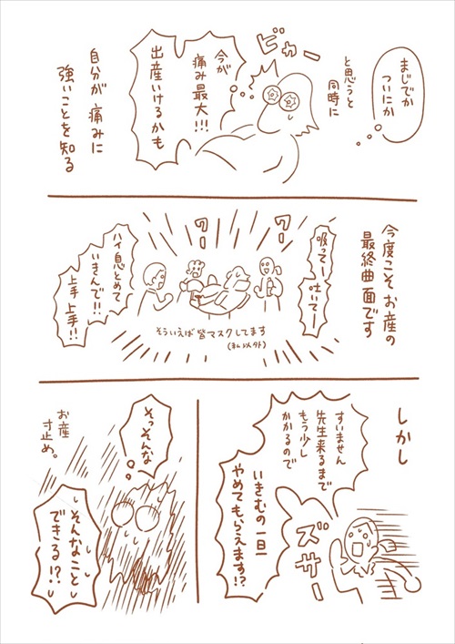 出産レポ漫画
