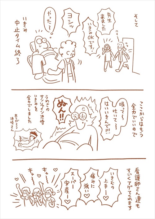 出産レポ漫画