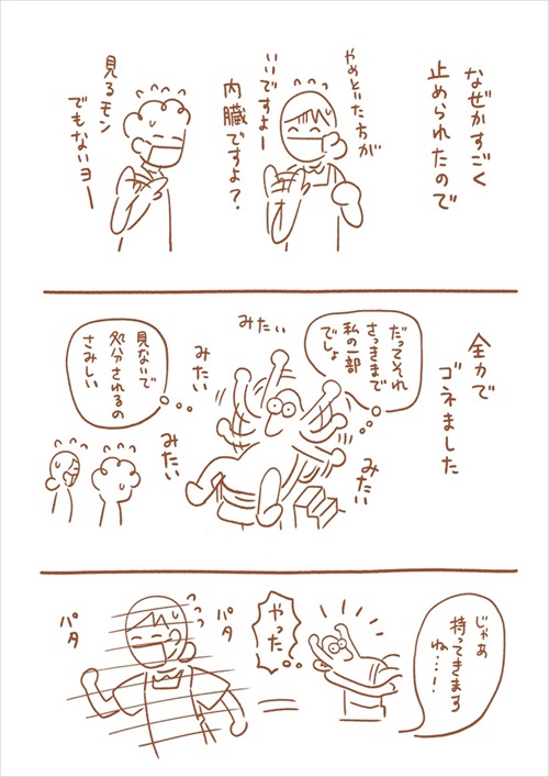 出産レポ漫画