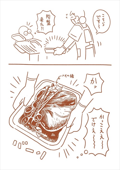 出産レポ漫画