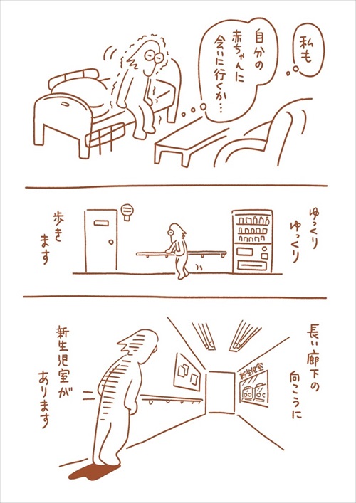 出産レポ漫画