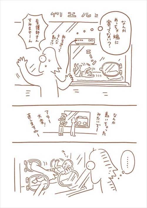出産レポ漫画