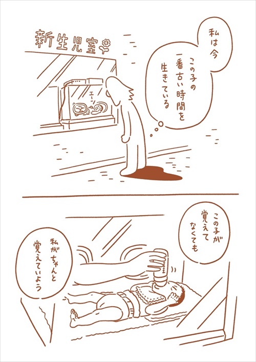出産レポ漫画