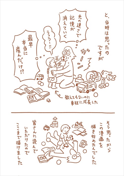 出産レポ漫画