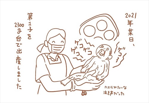 出産レポ漫画