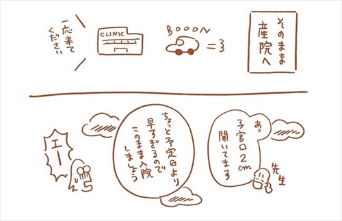 出産レポ漫画