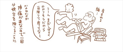 出産レポ漫画