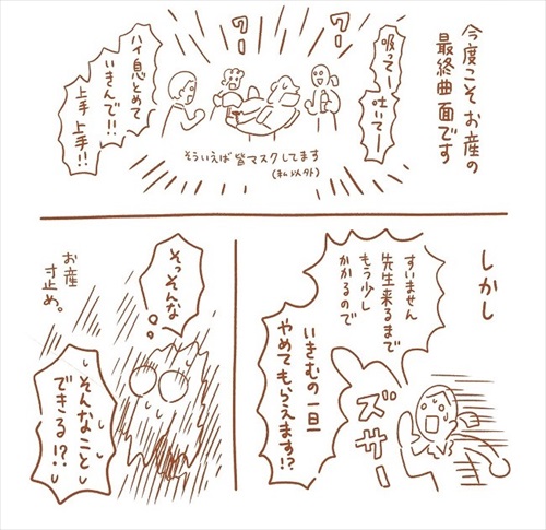 出産レポ漫画