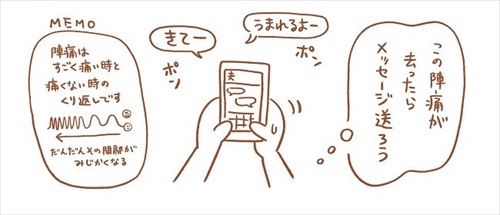 出産レポ漫画