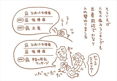 出産レポ漫画