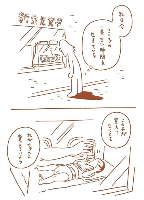 出産レポ漫画