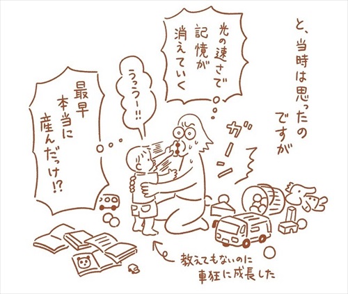 出産レポ漫画