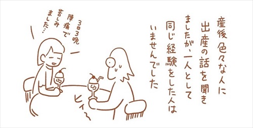 出産レポ漫画