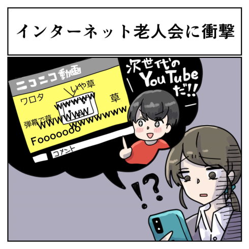 その視点はなかった