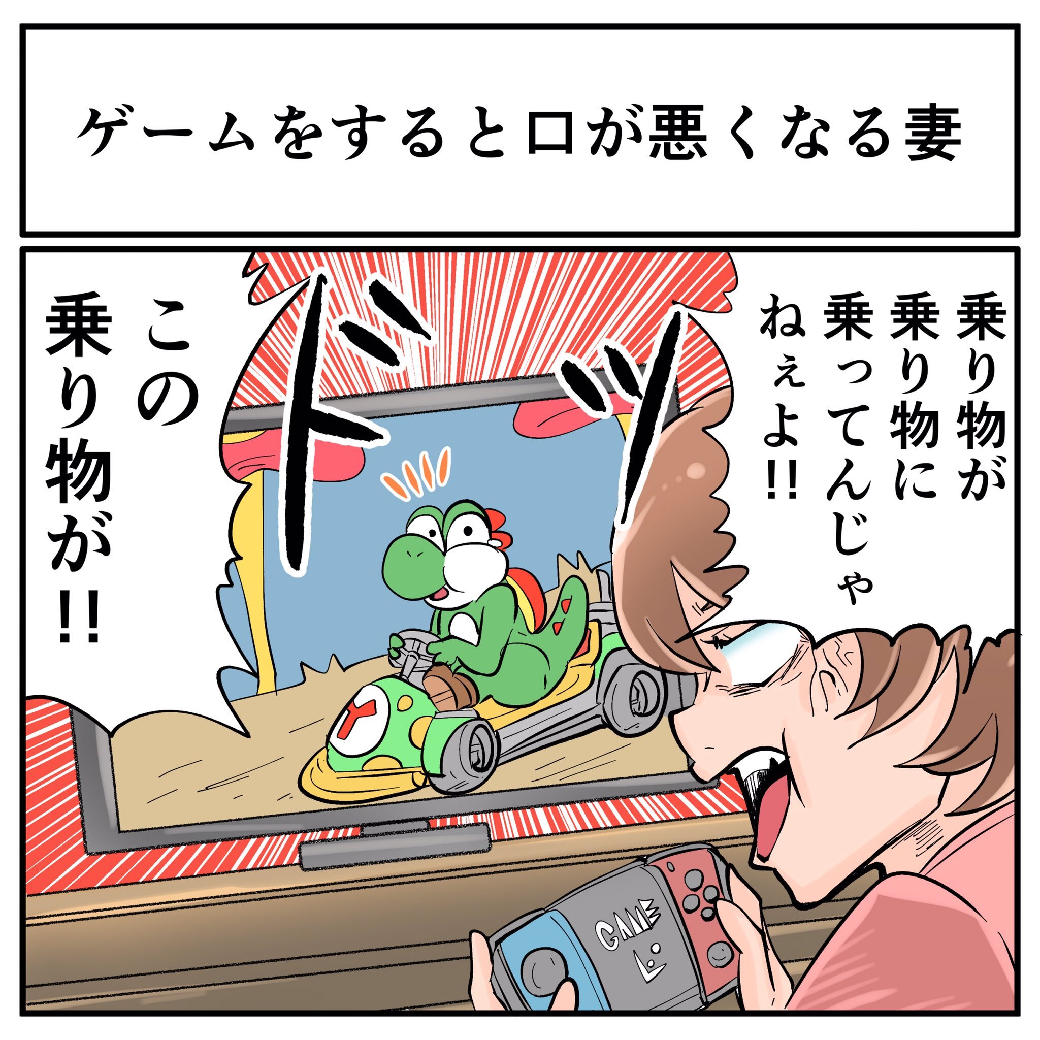 そんなことある？