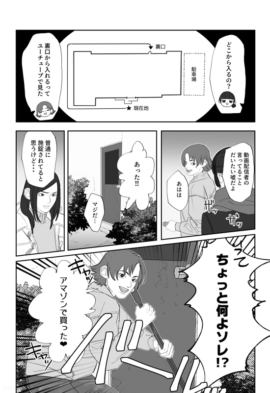 女3人が心霊スポットに行く話11