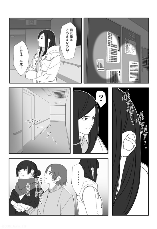 女3人が心霊スポットに行く話14