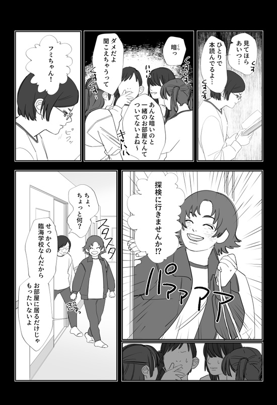 女3人が心霊スポットに行く話20